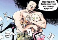 Подавитесь, европейцы, кто чем может!