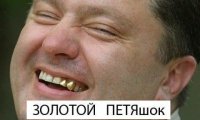 "Рошен" и родина не продаются" - сказал Порошенко и побежал…