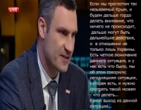 Мысли Кличко