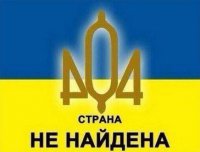 Украина: семимильными шагами к новому Голодомору?
