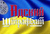 15 авг, 2014 В Украине