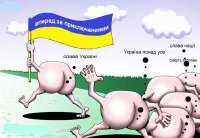 Выдумка ополченцев )))