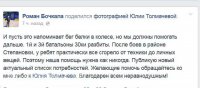 "1-й и 3-й батальоны 30-й бригады разгромлены", - журналист "Интера"