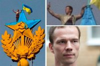 Московскую высотку в "желто-блакытные" тона осквернил гей-активист Эльдар Дадин