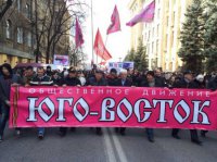 Харьковский суд запретил движение "Юго-Восток"