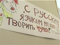 Учите русский, он прекрасен!