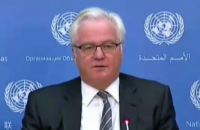 Постпред России в ООН Виталий Чуркин проводит пресс-конференцию – прямая трансляция