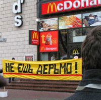 До санкций американское лобби не пускало надзорные органы даже на порог Макдоналдса