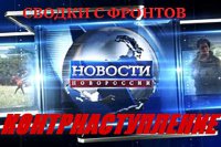 Контрнаступление