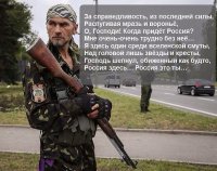 Похмелье Славянска