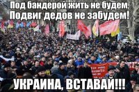 Фашисткий парад... Мнение народа