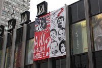 На Новом Арбате повесили обличительный баннер с портретами Арбениной и Макаревича