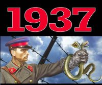 О правде "репрессий" 1937 года