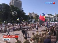 "Киев, вставай!"