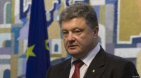 Порошенко: Сегодня состоялись первые консультации генштабов Украины и России по контролю на границе