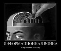 Информационно-террористическая война Украины