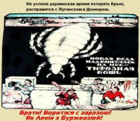 В рядах укровоенных тиф!