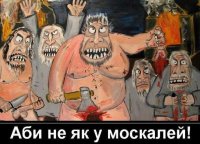 Анекдоты дня про Украину и Россию