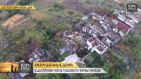 Донецкие сёла стёрты с лица земли