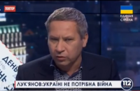 112 канал Лукянов: "Украине не потрибна война"