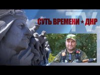 Командир карловской роты бригады «Восток» - «Скорпион»