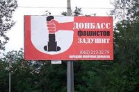 Что хунта приготовила для Донбасса