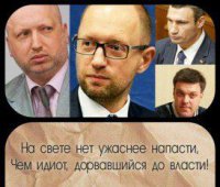 Туманные цели “свидомых патриотов”