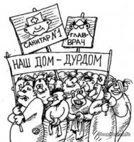 Прикладная психиатрия для украинских лидеров