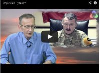 Опричник Путина?