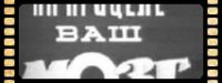 На прицеле ваш мозг. Фильм 1985 года. Актуальность не потерял