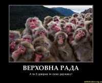 Клоун уехал, а цирк остался или UKRAINA - крах проекта