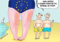 Европы и не будет