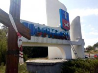 Въезд в Черкассы раскрасили в цвета российского флага