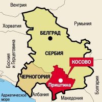 Самопровозглашенная Республика Косово объявила о санкциях против России