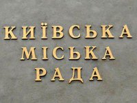 Киевские депутаты подрались из-за расхождений в тексте гимна Украины