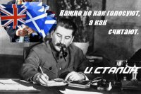 Шотландия остается