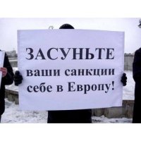 Наигрались под дудку Вашингтона