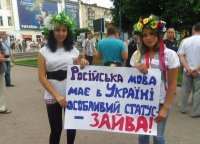 Дискриминация русскоязычного населения в Украине