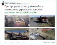 При прорыве из окружения была уничтожена украинская колонна