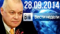 "Вести недели" с Дмитрием Киселевым 28.09.2014