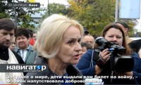 Забудьте о мире, дети выдали вам билет на войну – Фарион напутствовала добровольцев
