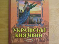 Украинизация истории – как это делается