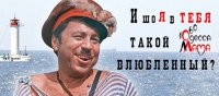 Одесса-мама удивляет: бандеровцы её опускают всё ниже и ниже