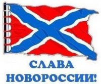 Новороссия обратилась в ООН с просьбой признать ее суверенитет