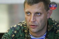 Официально  Поздравление А. Захарченко ко Дню учителя