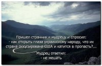 Сама развалится