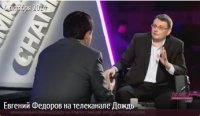 Евгений Федоров на телеканале Дождь 06.10.2014