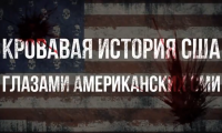 История США глазами американских СМИ
