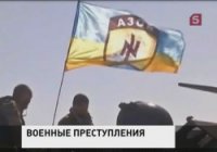 «Герои» нового времени: убийцы готовятся стать «почётными жителями» Мариуполя