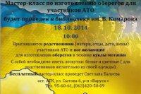 В Запорожье карателей будут защищать при помощи трипольских мотанок